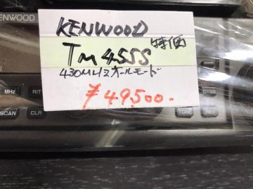 KENWOOD TM455S